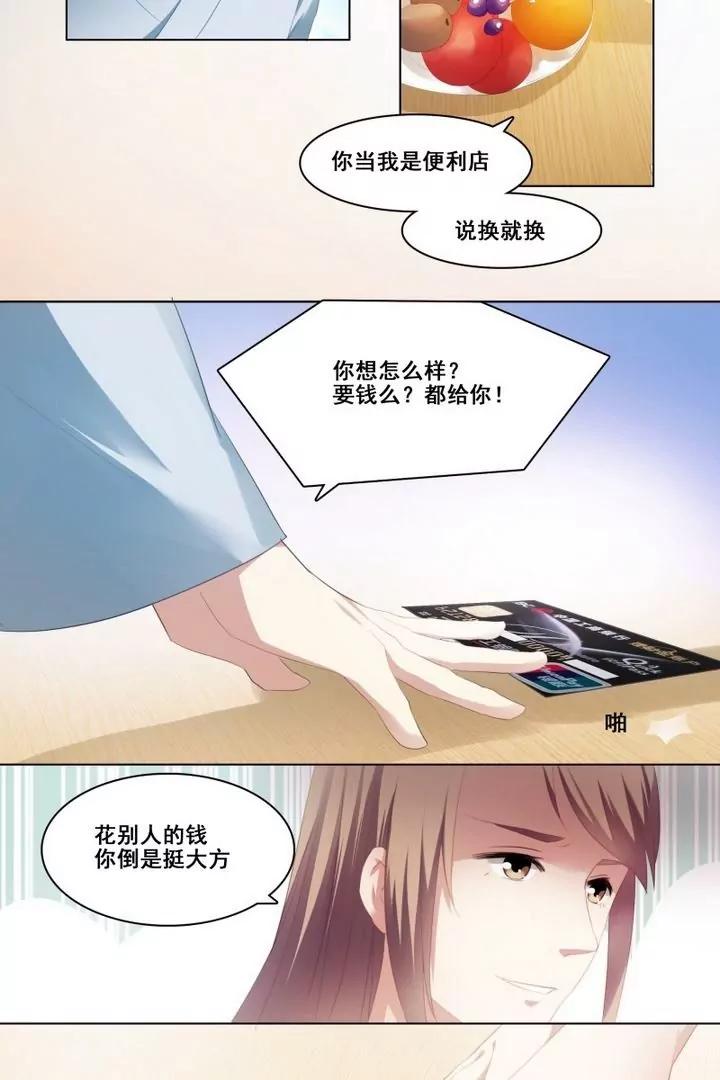 姻緣一線 - 第9話 要考慮當事人的意願 - 1