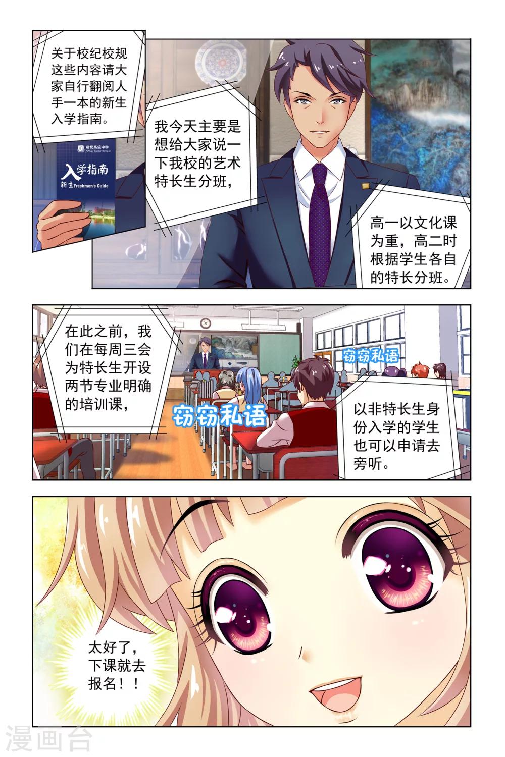 第12话 良师益友-第13话