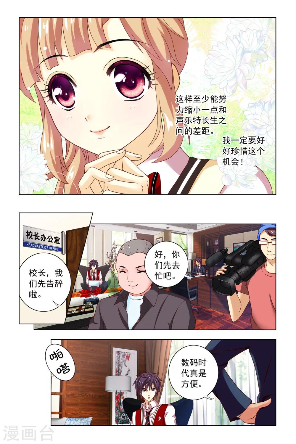 第12话 良师益友-第13话