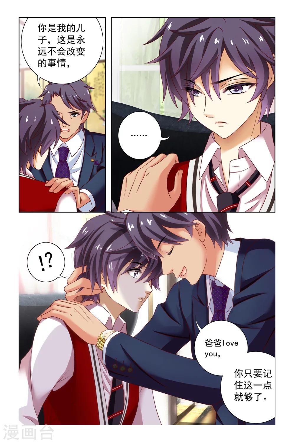 第12话 良师益友-第13话