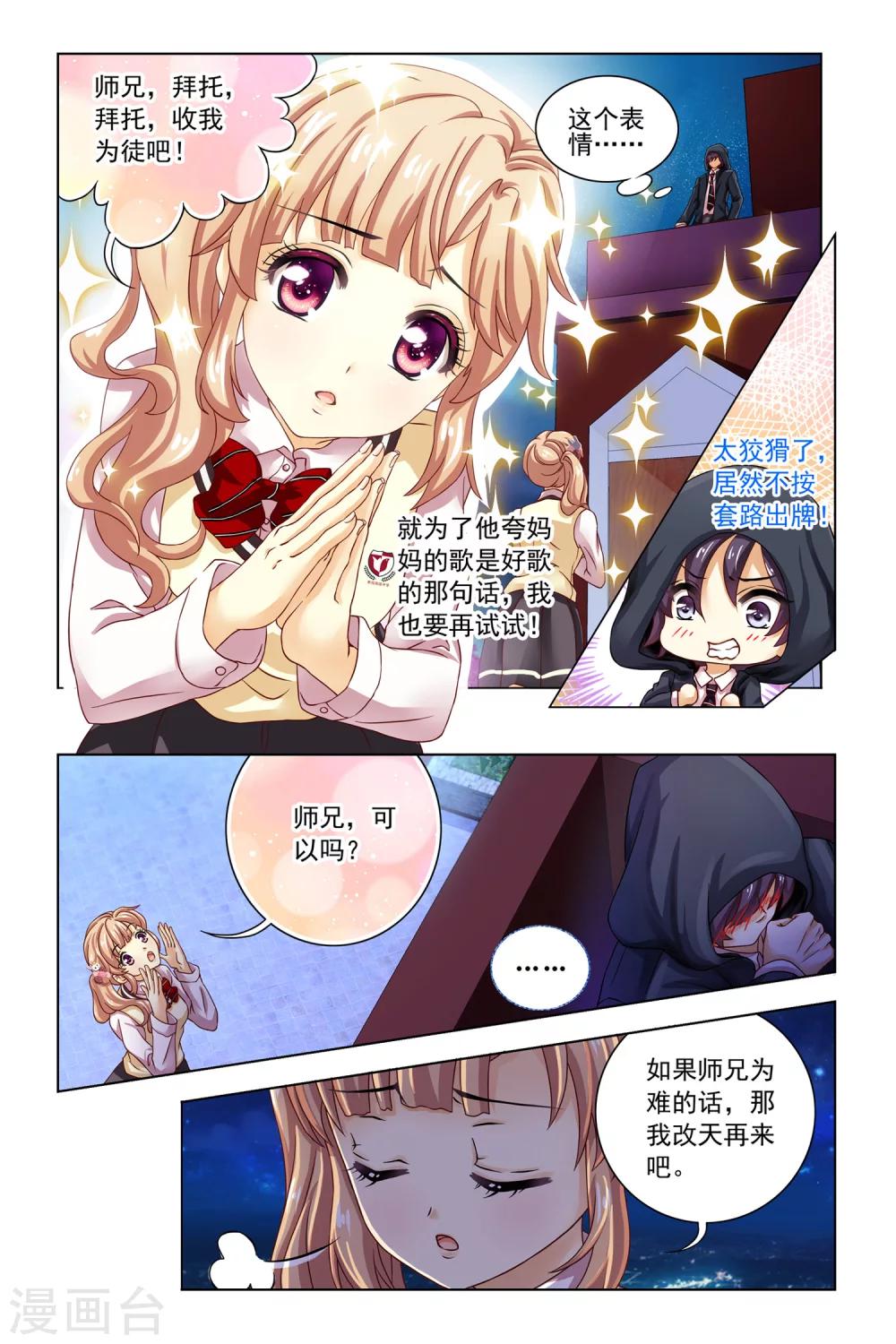 第12话 良师益友-第13话