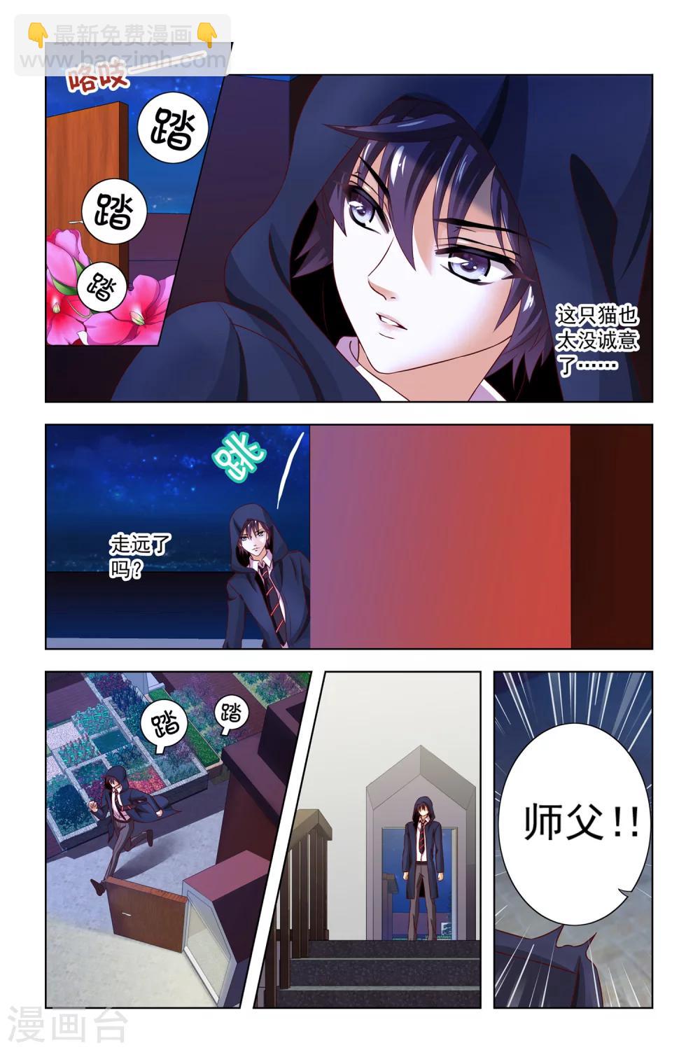 第12话 良师益友-第13话