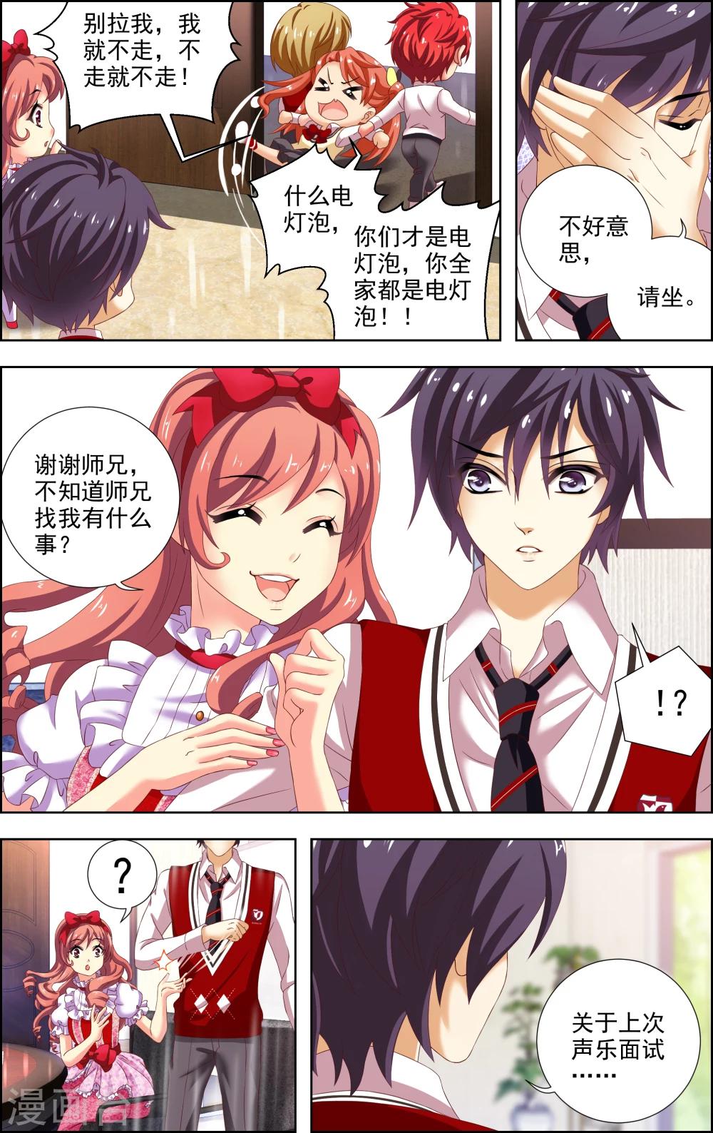 第14话 真相-第15话