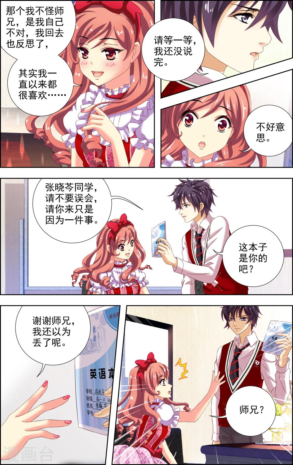 第14话 真相-第15话