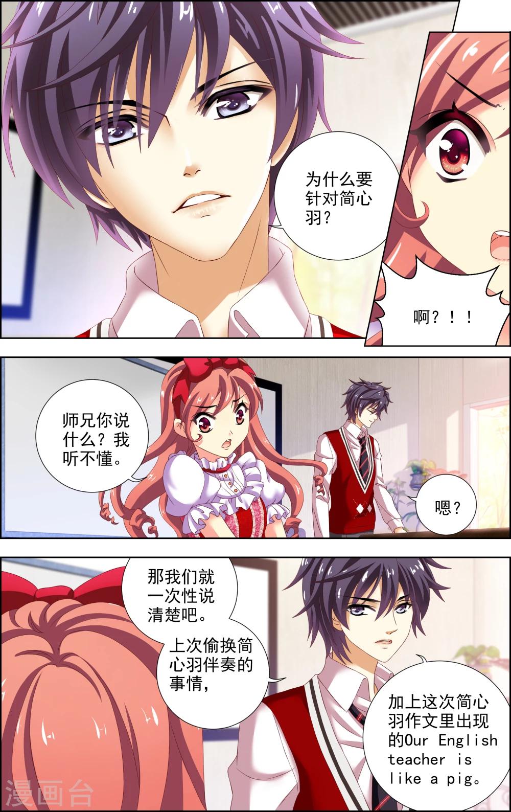 第14话 真相-第15话