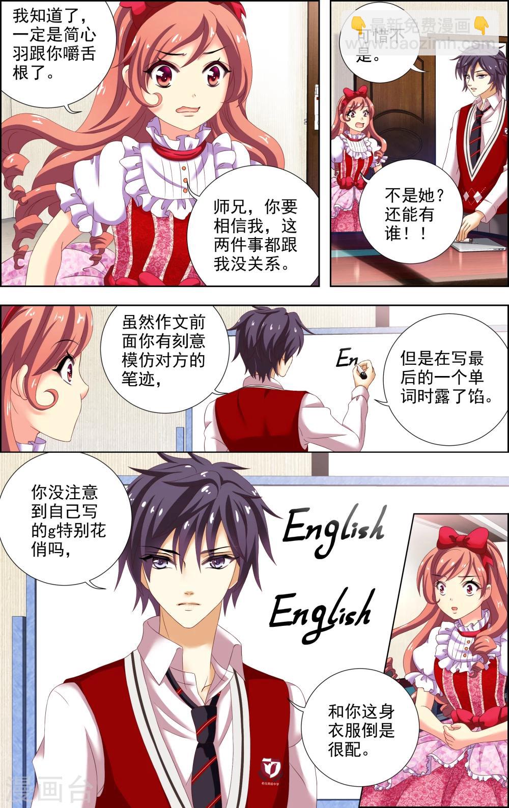 第14话 真相-第15话