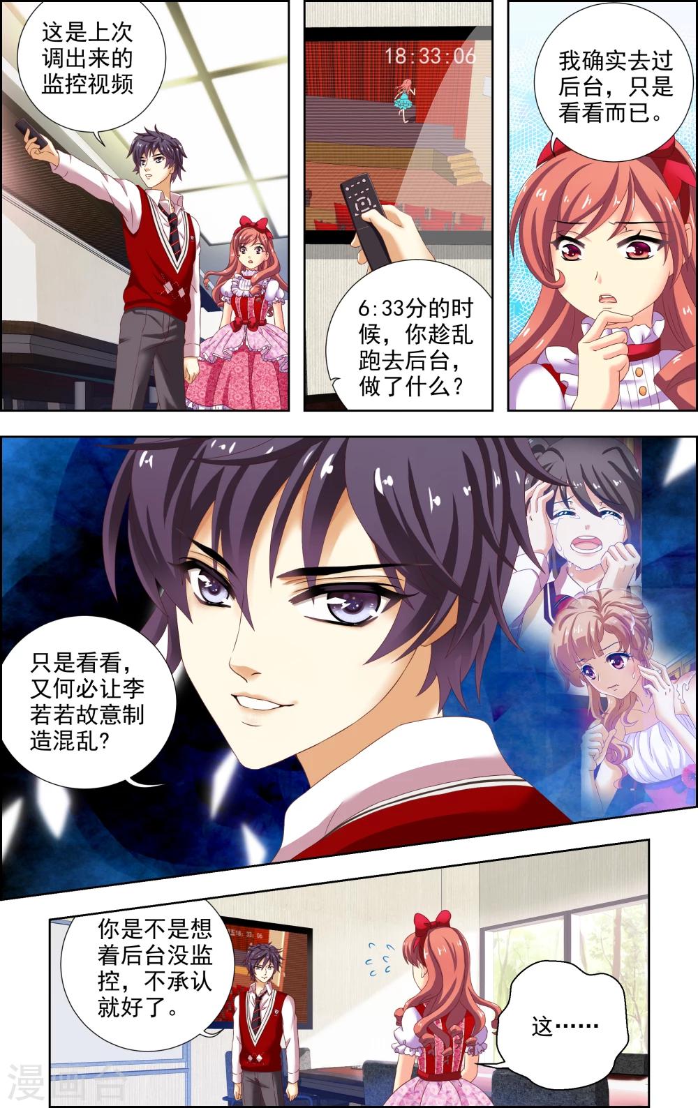 第14话 真相-第15话