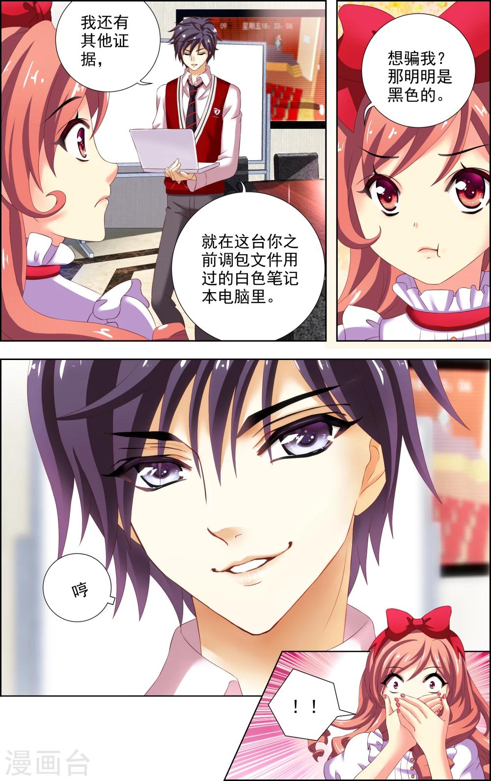 第14话 真相-第15话