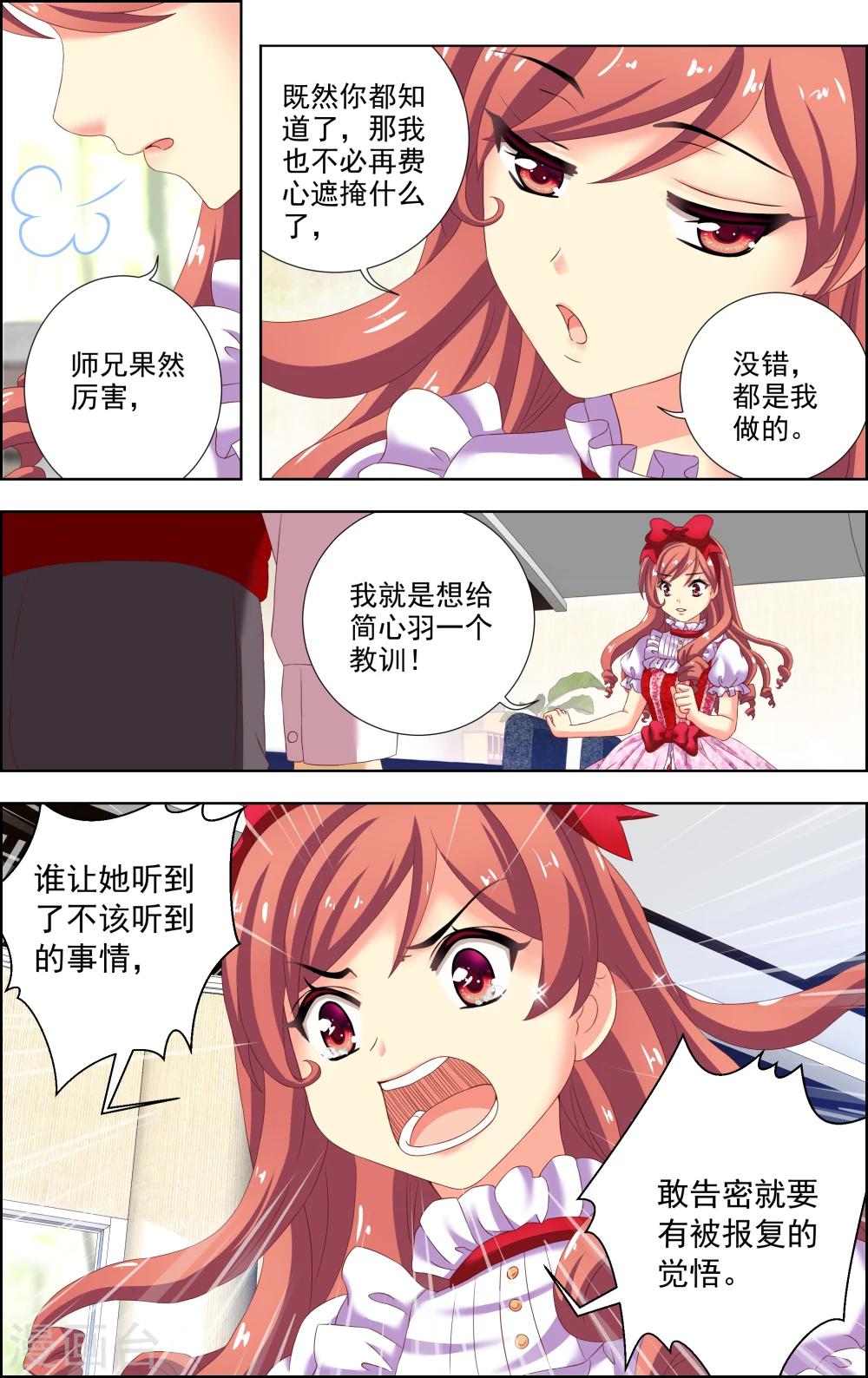 第14话 真相-第15话