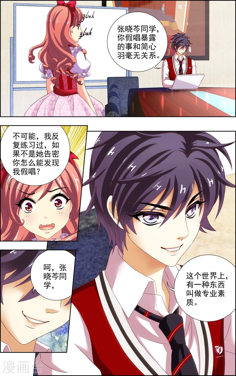 第14话 真相-第15话