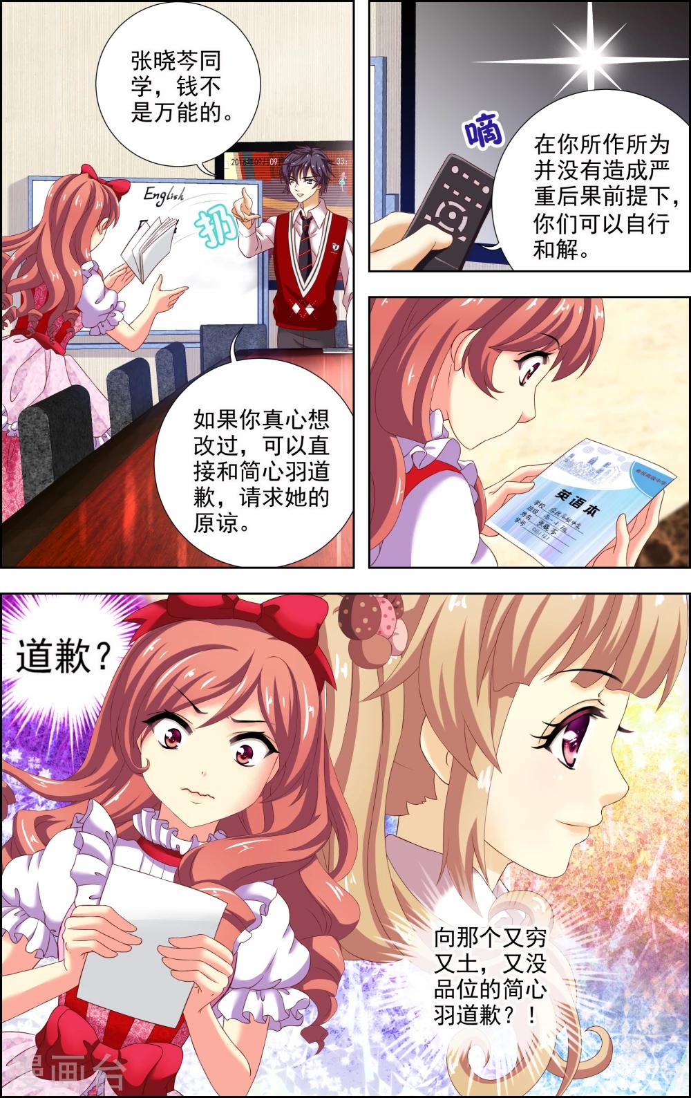 第14话 真相-第15话