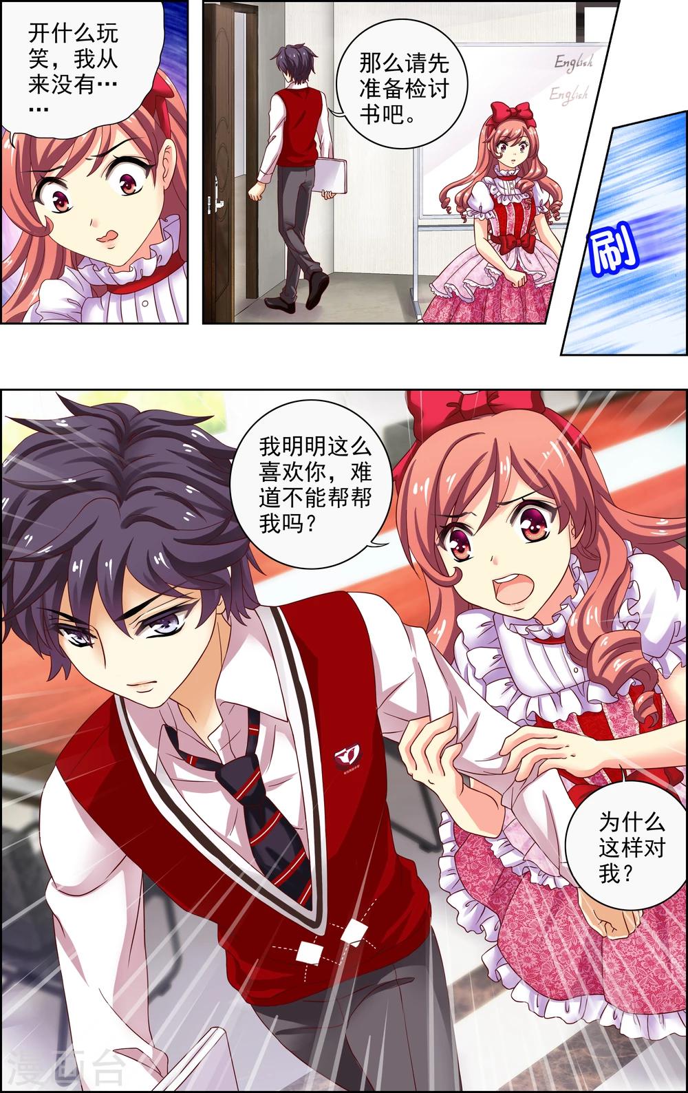 第14话 真相-第15话