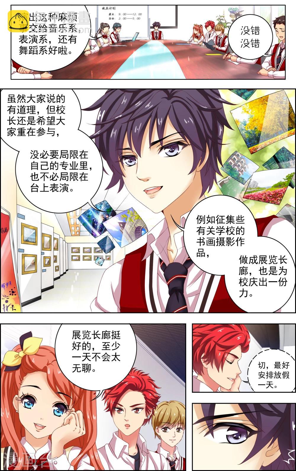 第14话 真相-第15话