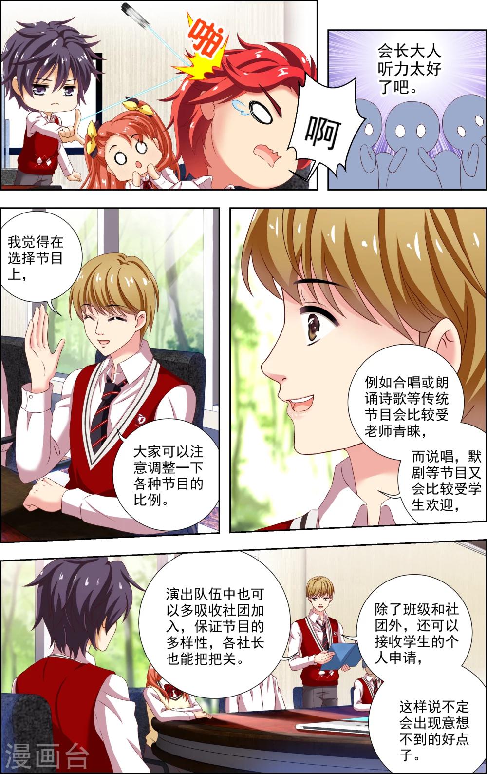 第14话 真相-第15话