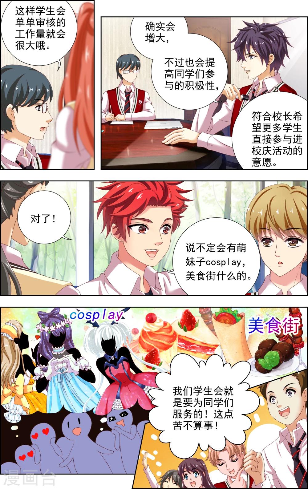 第14话 真相-第15话