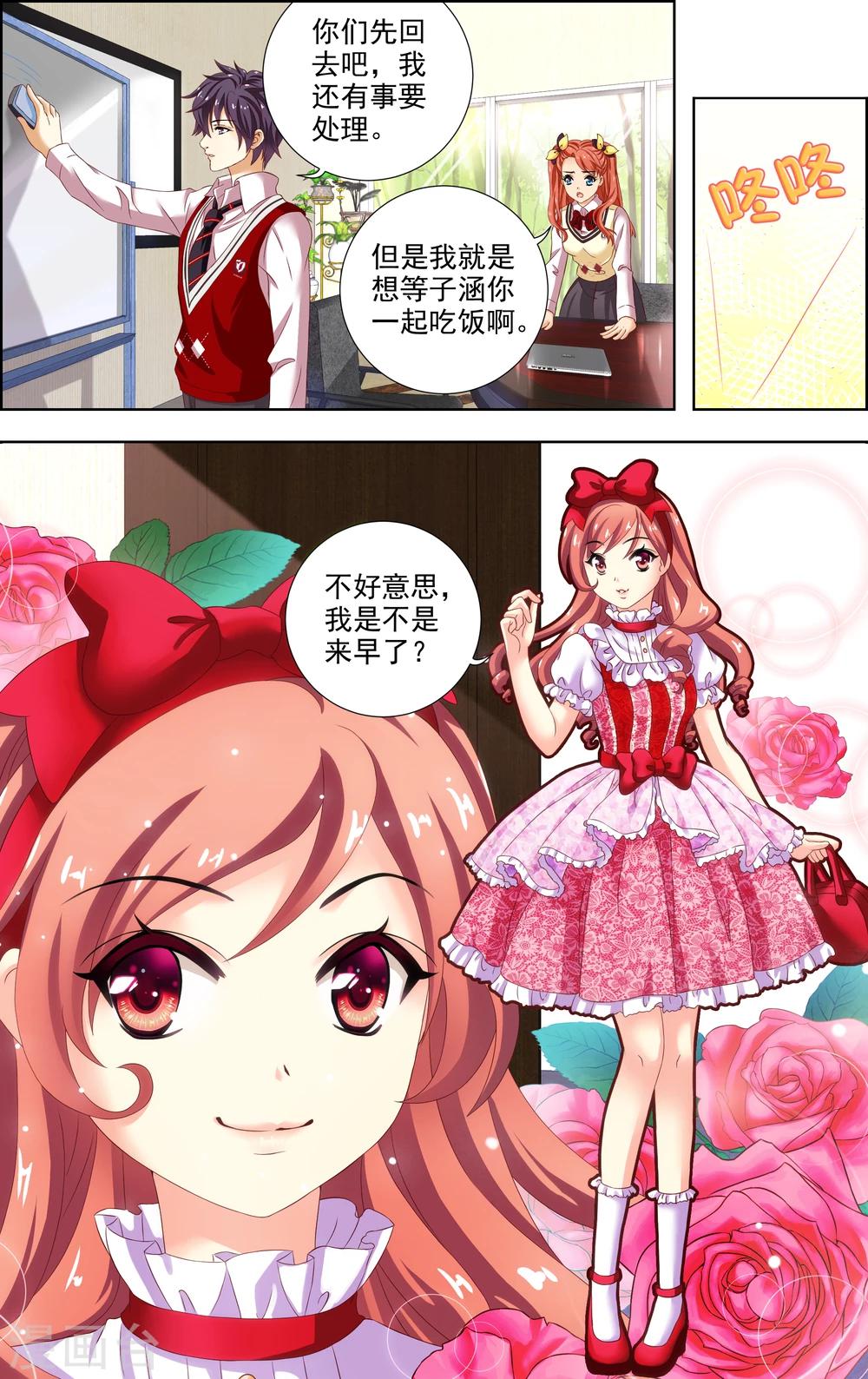 第14话 真相-第15话