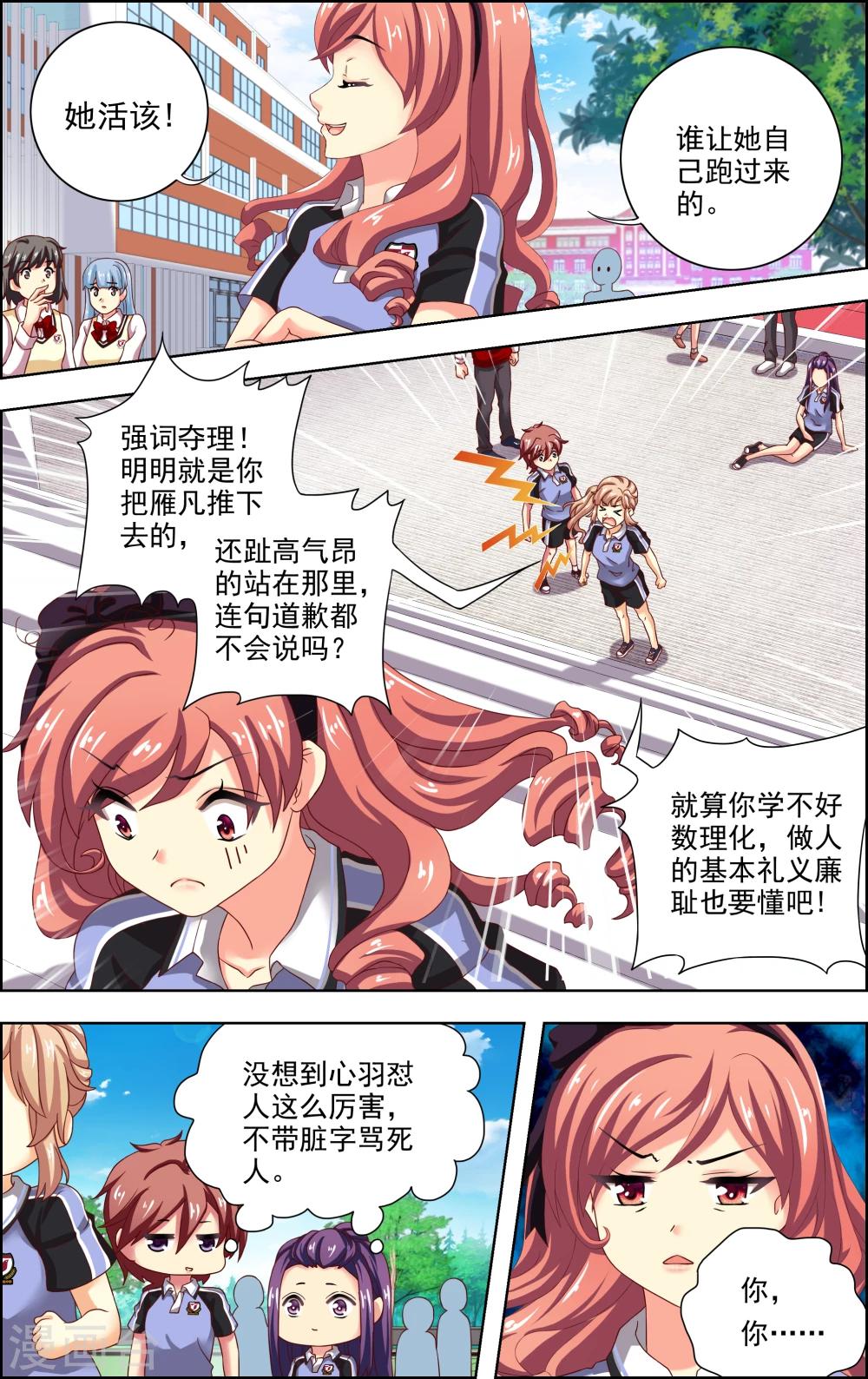 第16话 祸福相依(1)-第17话