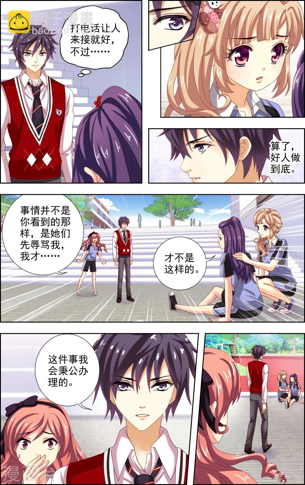 第18话 祸福相依(3)-第19话