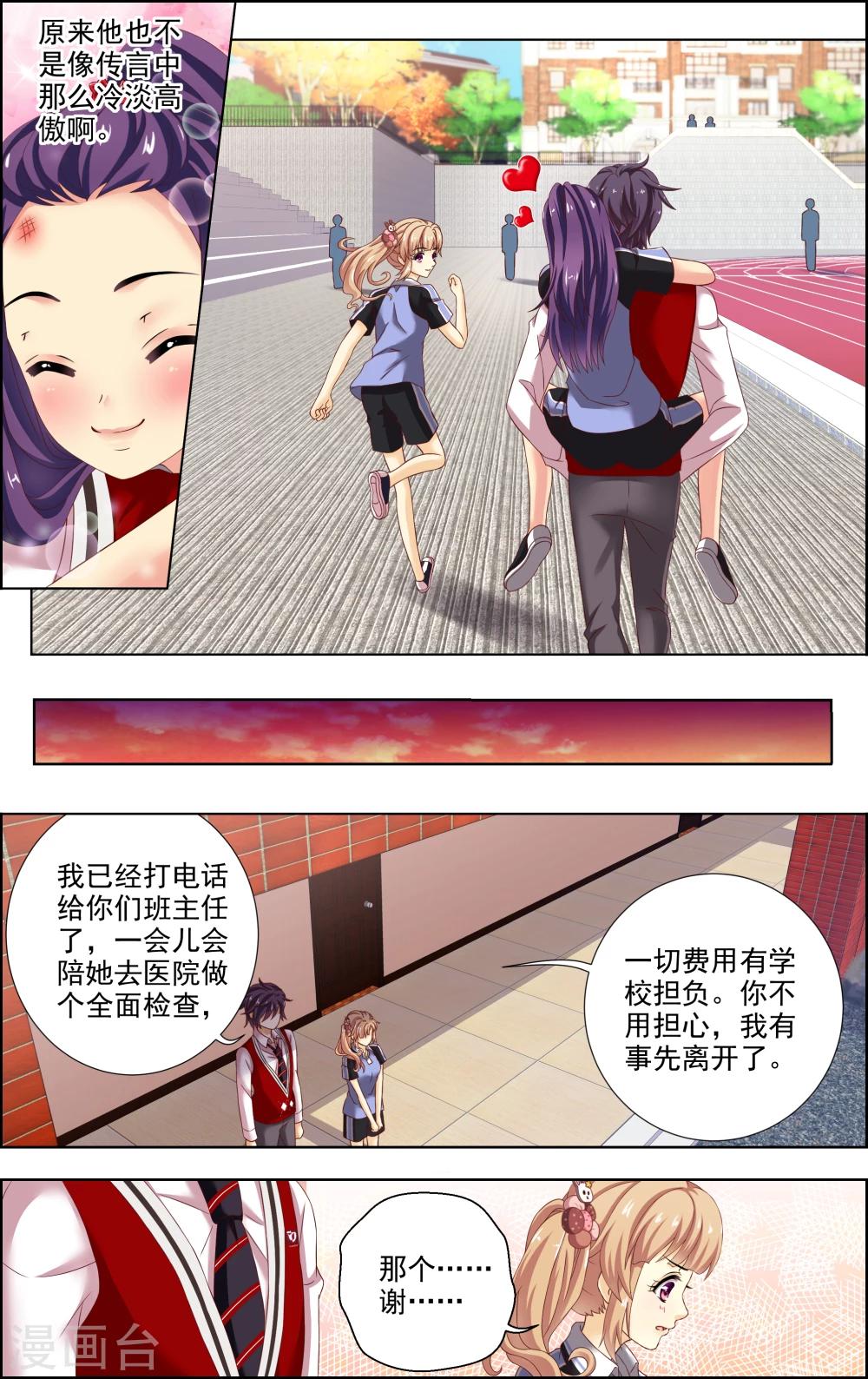 第18话 祸福相依(3)-第19话