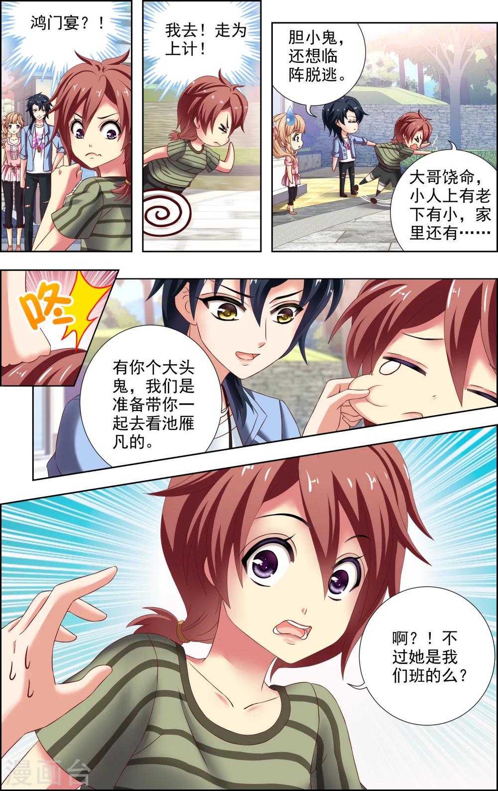 第20话 胆小鬼(1)-第21话