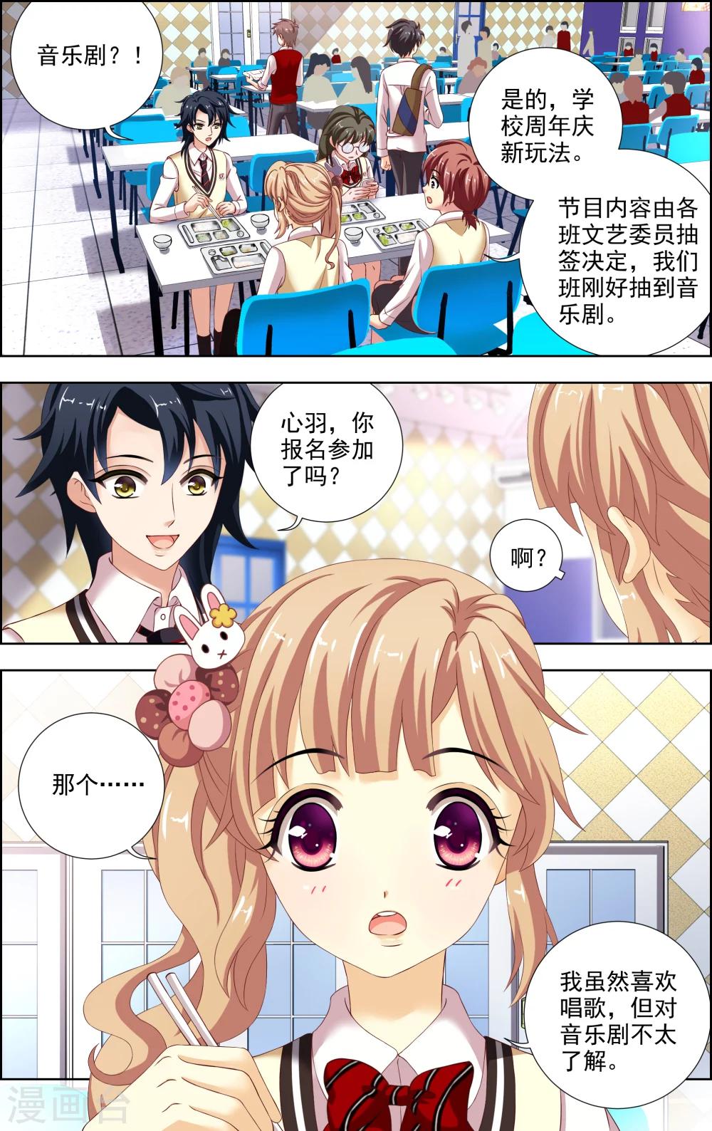 第24话 吉他(1)-第25话