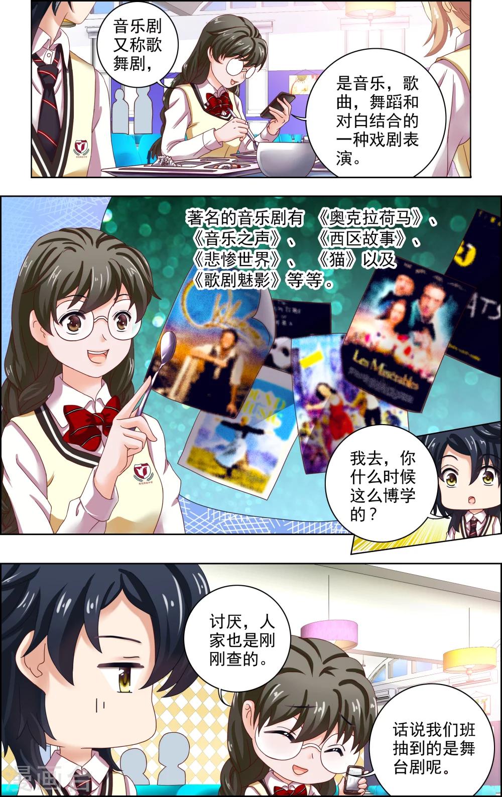 第24话 吉他(1)-第25话