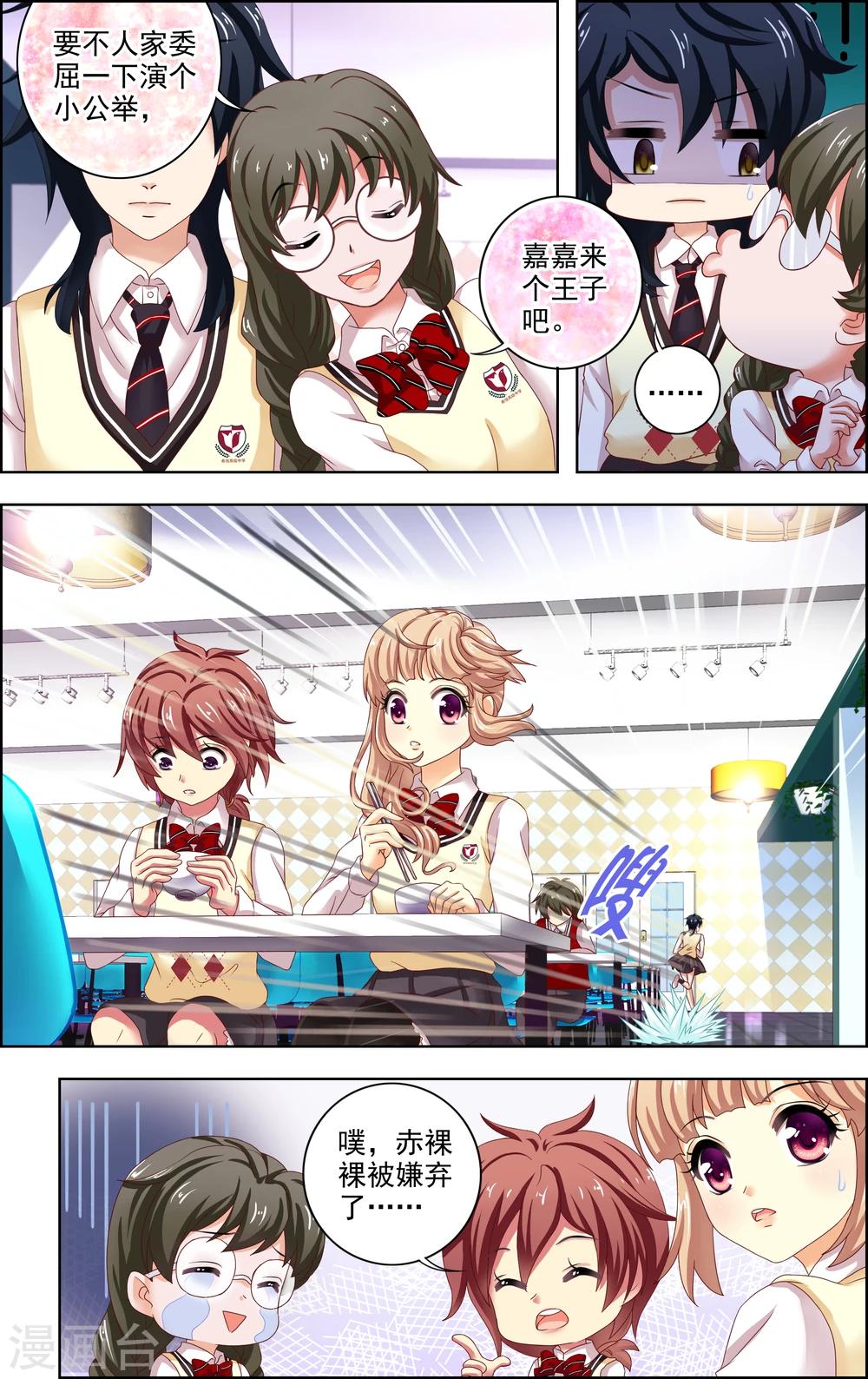 第24话 吉他(1)-第25话