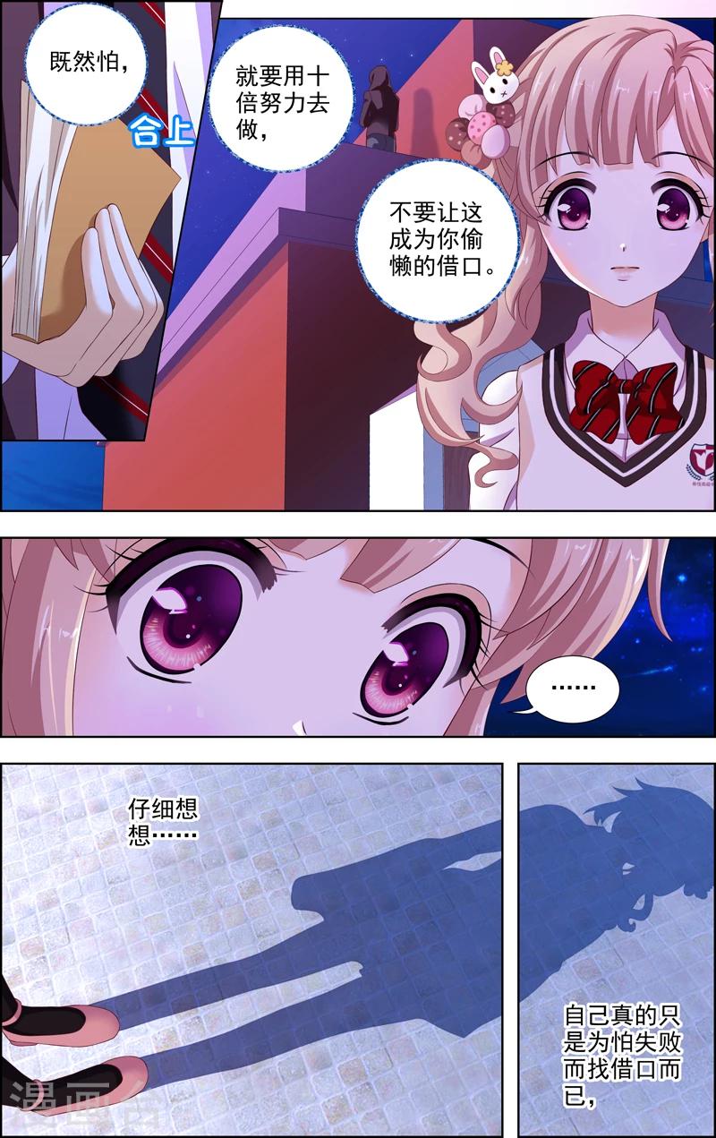 第26话 吉他(3)-第27话