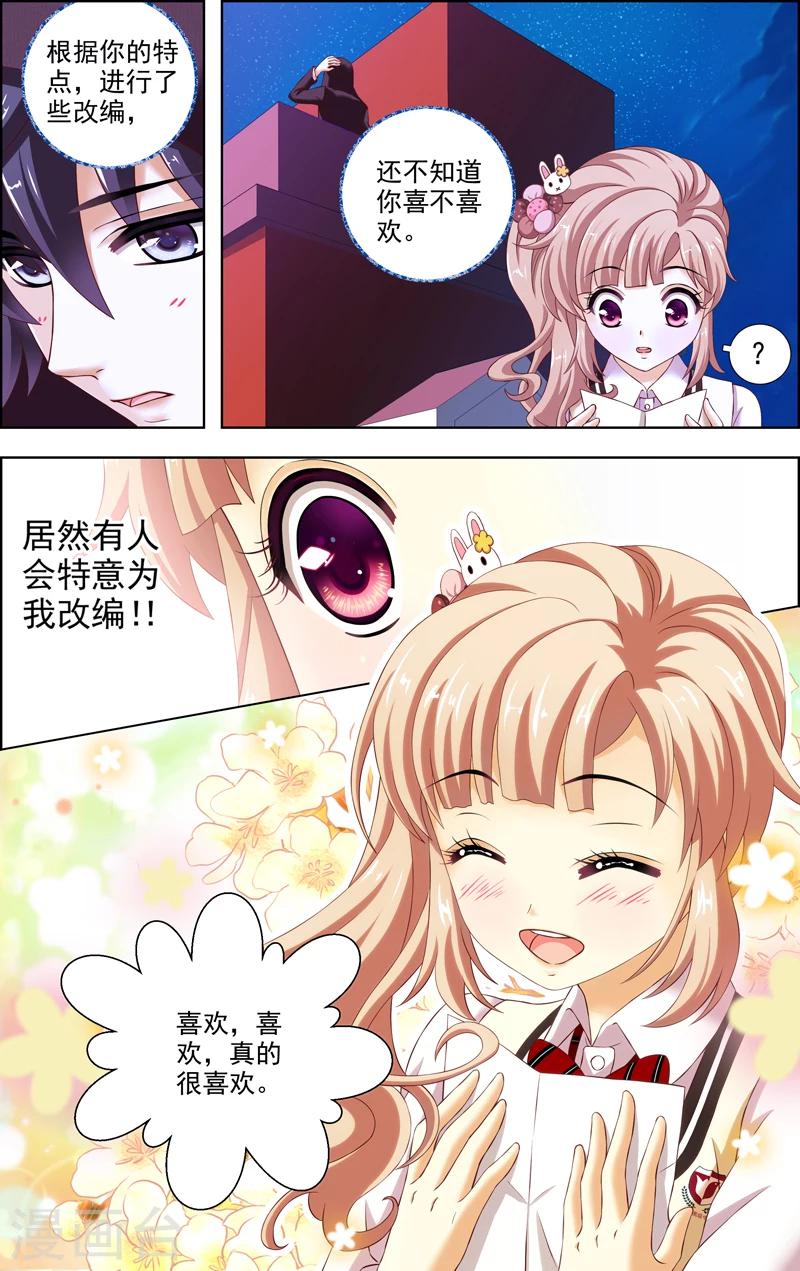 第26话 吉他(3)-第27话