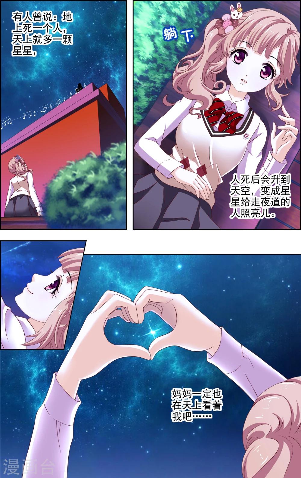 第28话 星星(1)-第29话