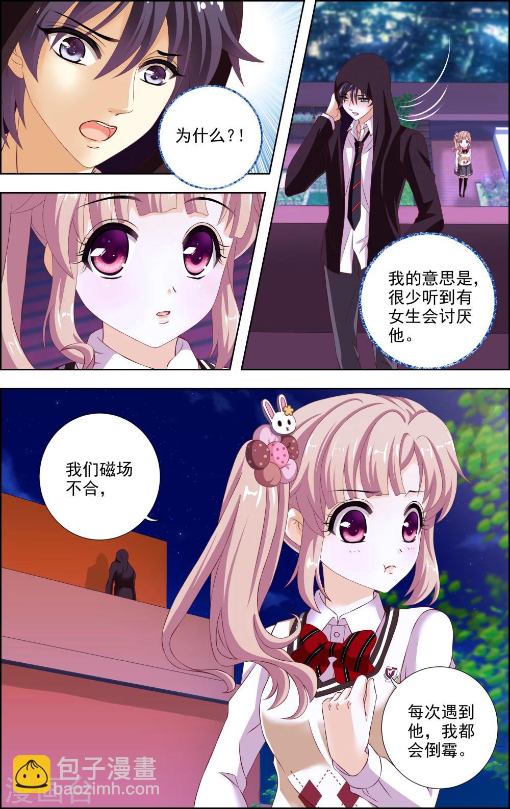 第30话 星星(3)-第31话