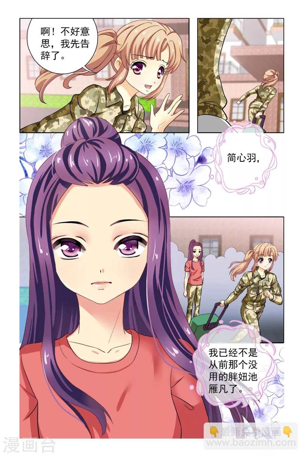 第4话 新同学和老同学-第5话