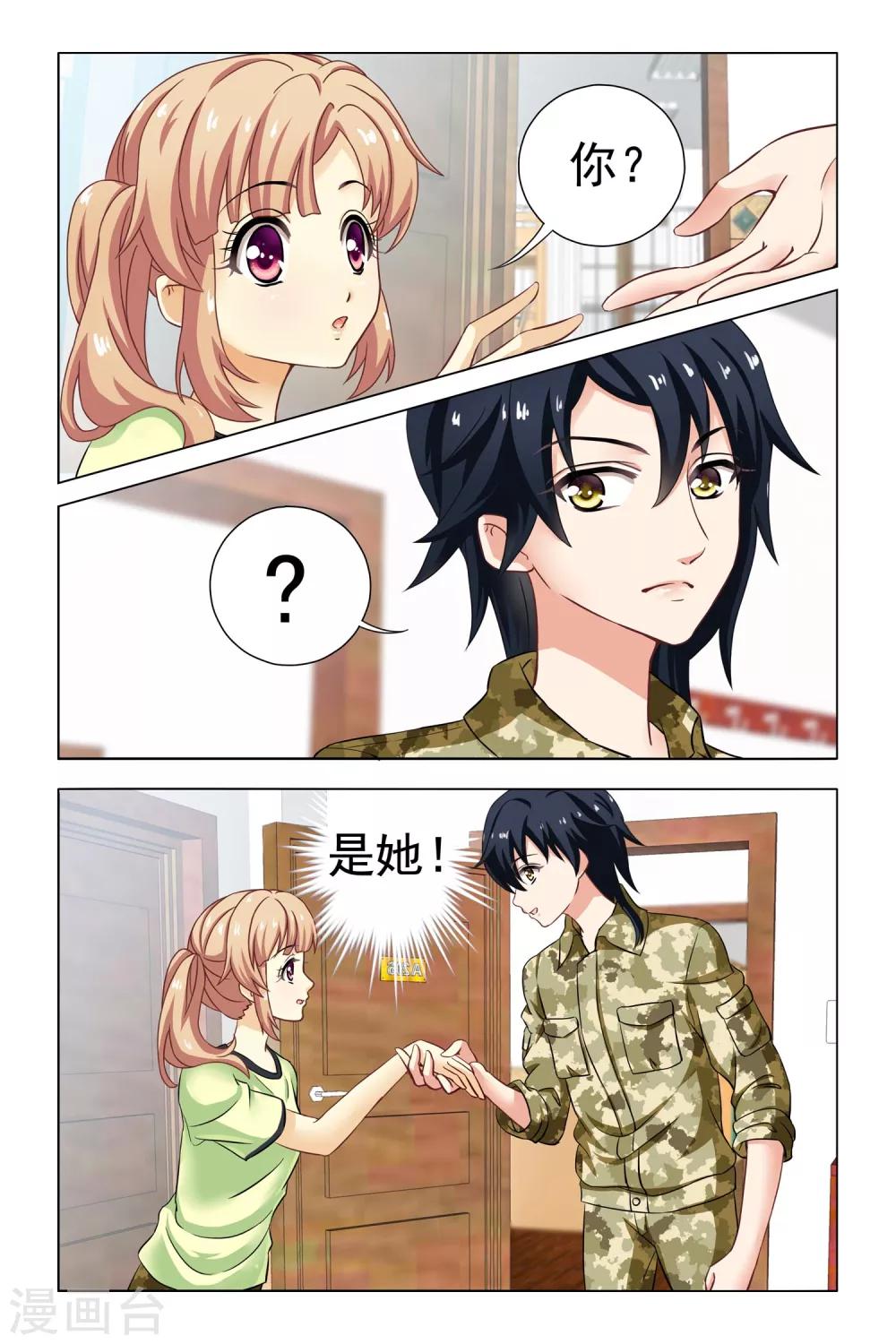 第4话 新同学和老同学-第5话