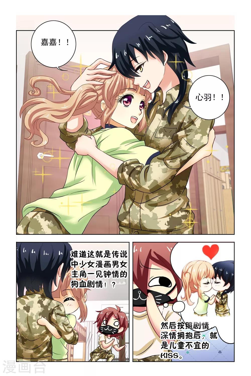 第4话 新同学和老同学-第5话