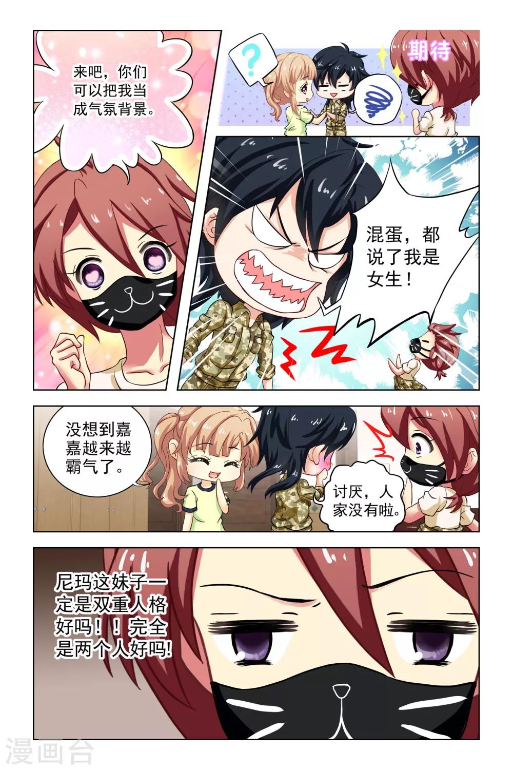 第4话 新同学和老同学-第5话