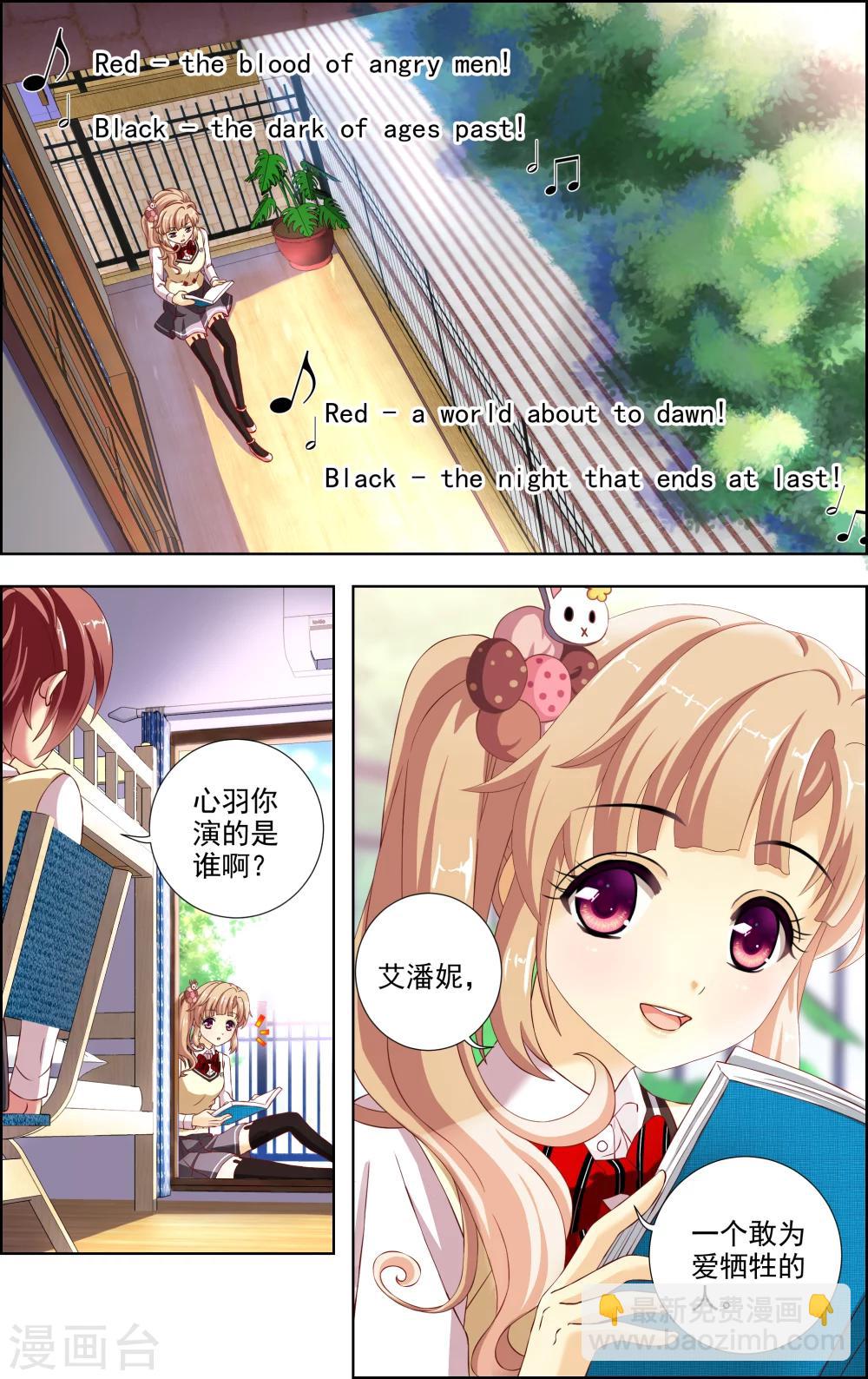 第32话 神秘的邀歌者(1)-第33话