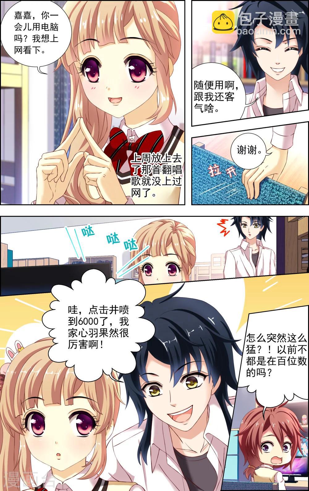 第32话 神秘的邀歌者(1)-第33话