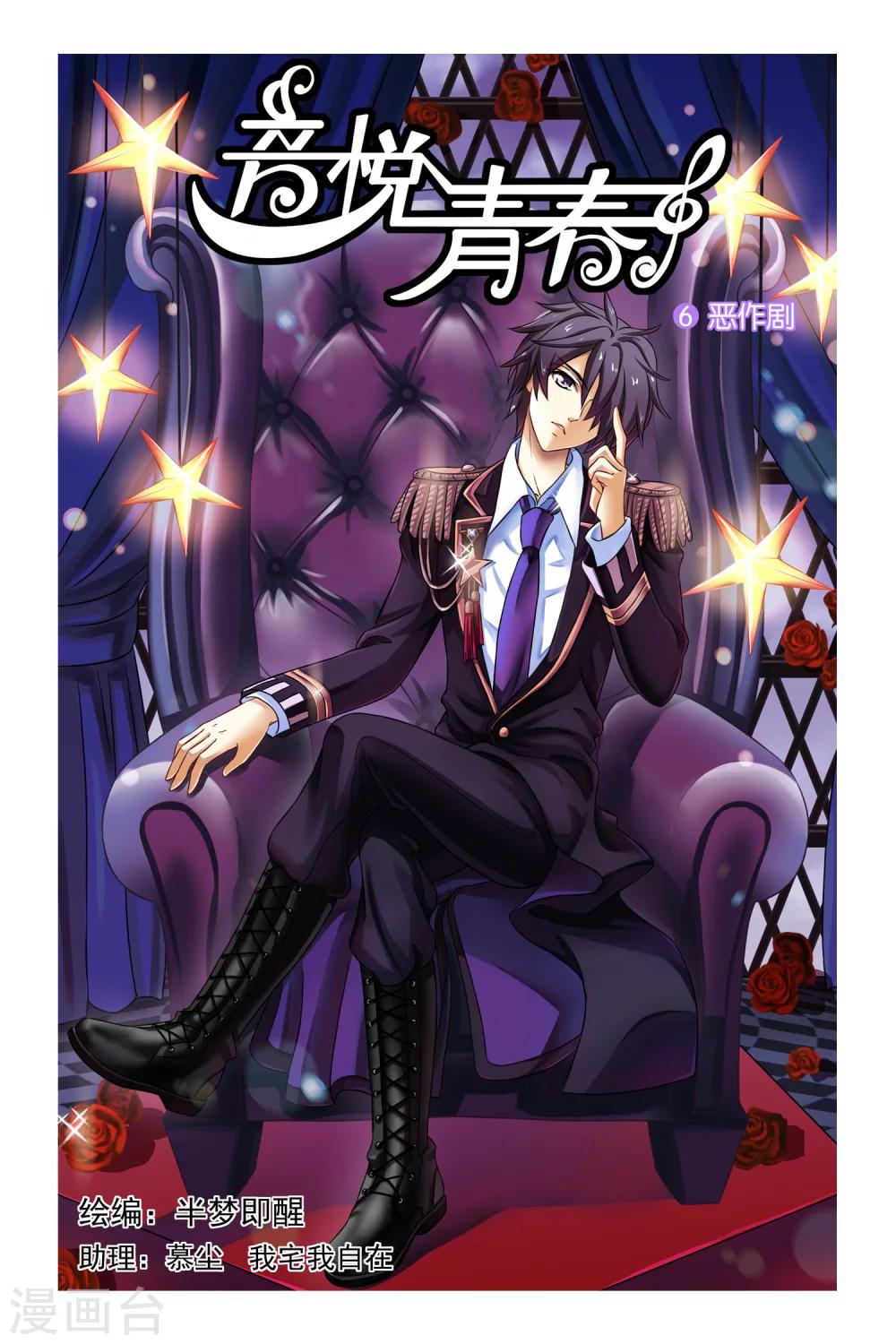 第6话 恶作剧-第7话