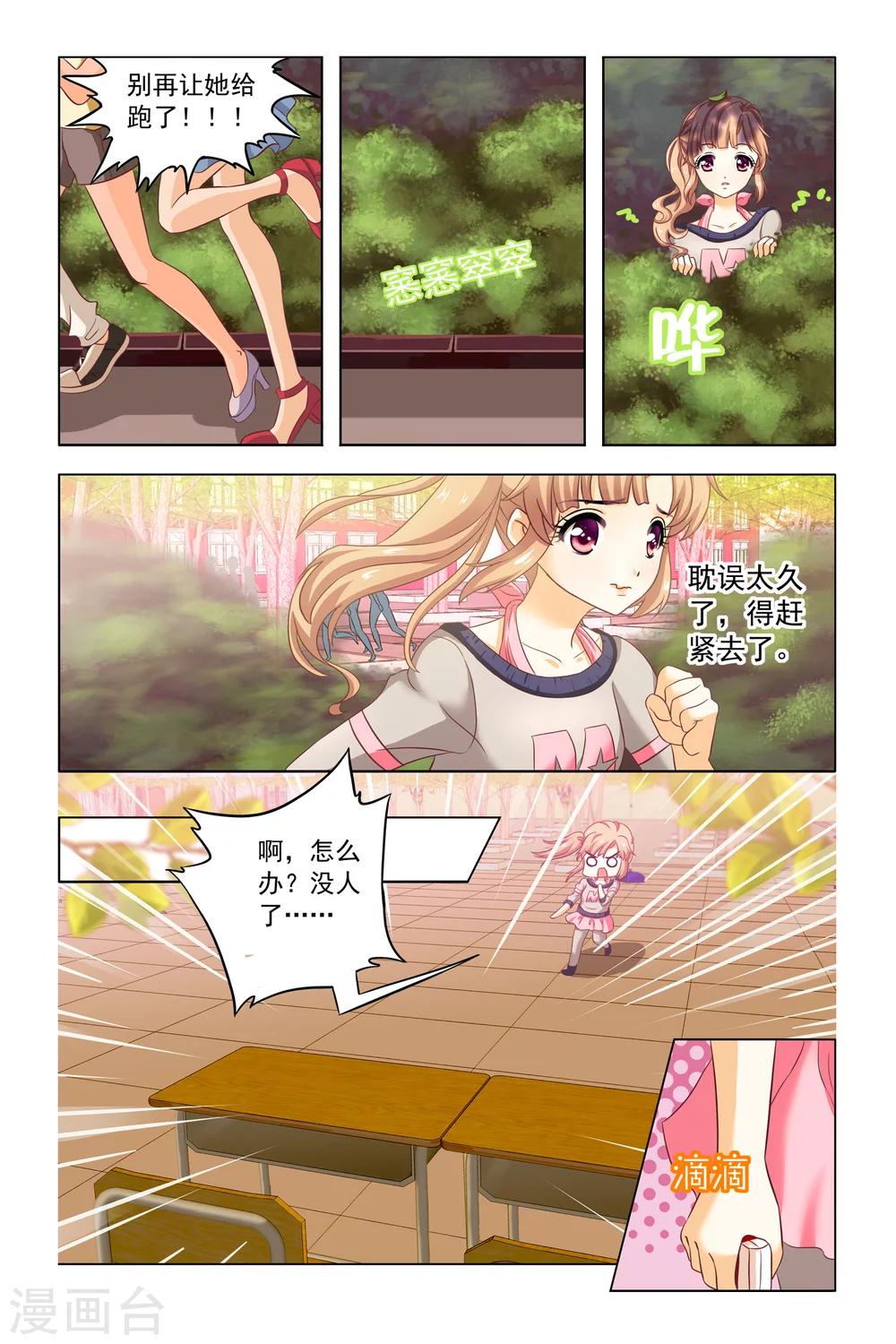 第6话 恶作剧-第7话