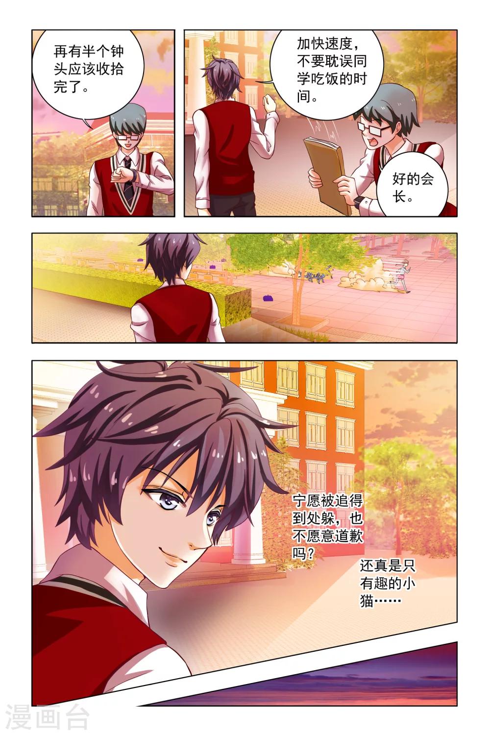 第6话 恶作剧-第7话