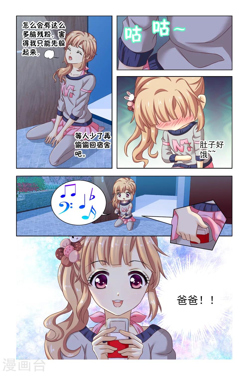 第6话 恶作剧-第7话