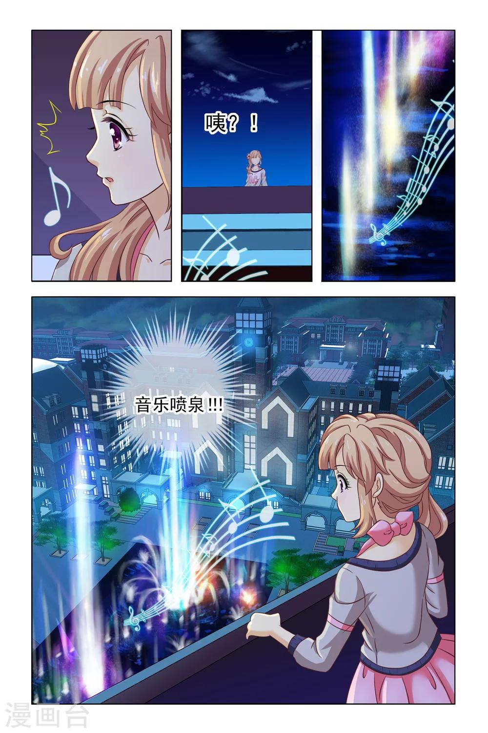 第6话 恶作剧-第7话