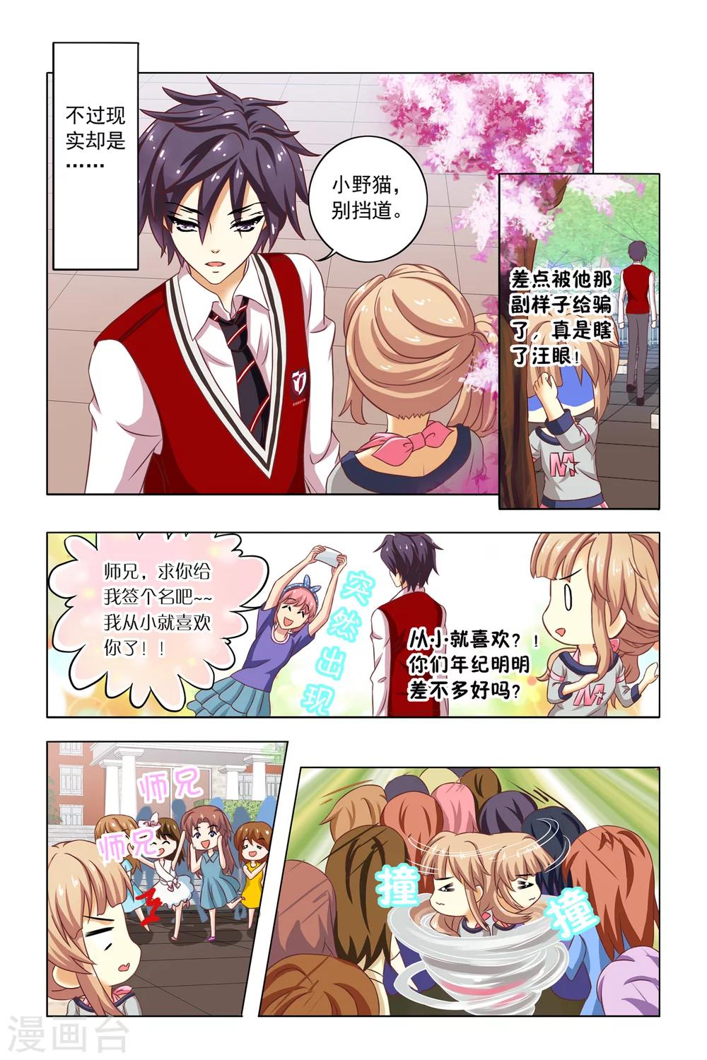 第6话 恶作剧-第7话