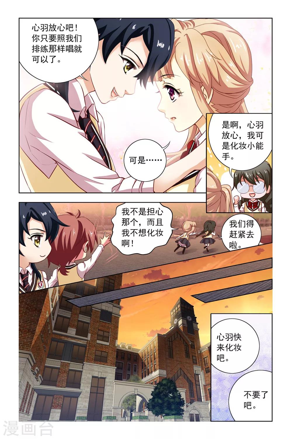 第8话 嫉妒之神-第9话