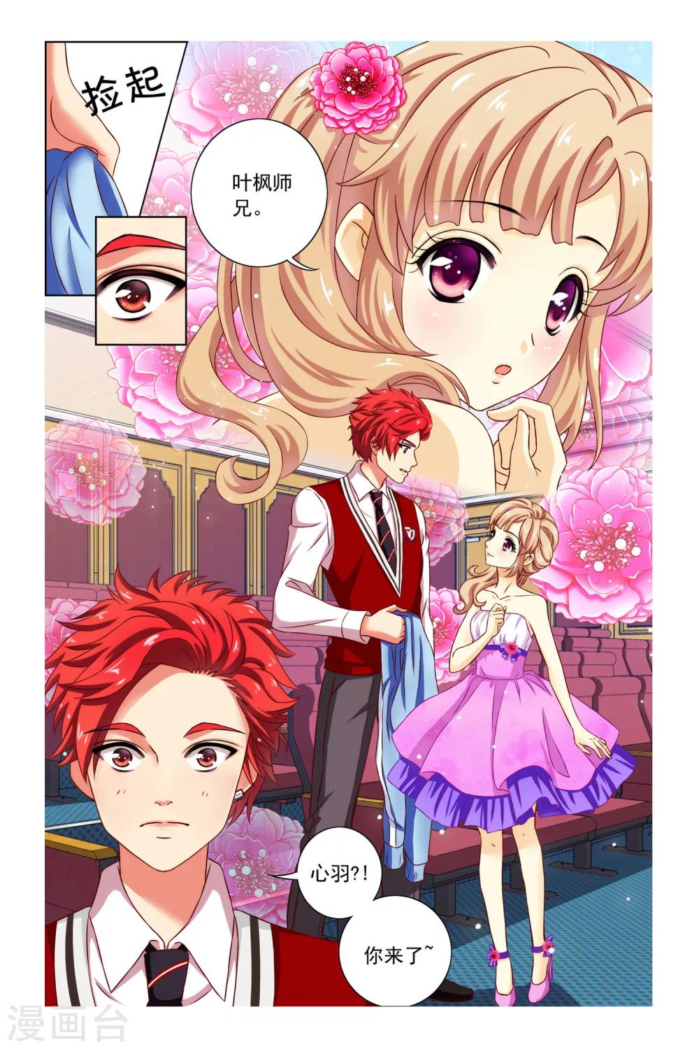 第8话 嫉妒之神-第9话