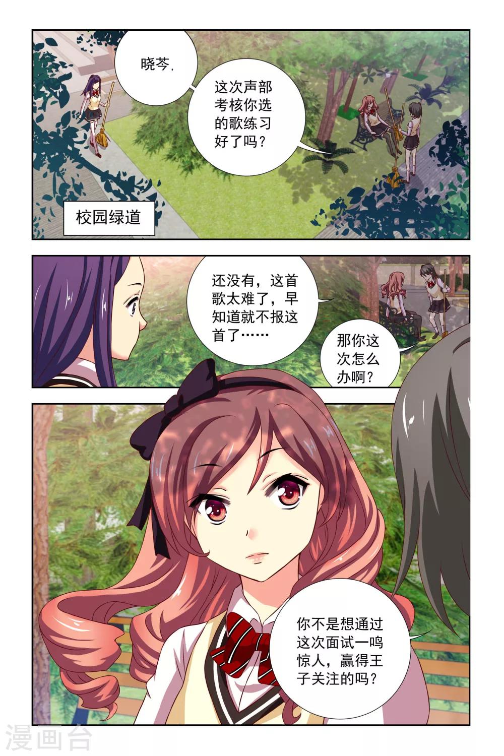 第8话 嫉妒之神-第9话