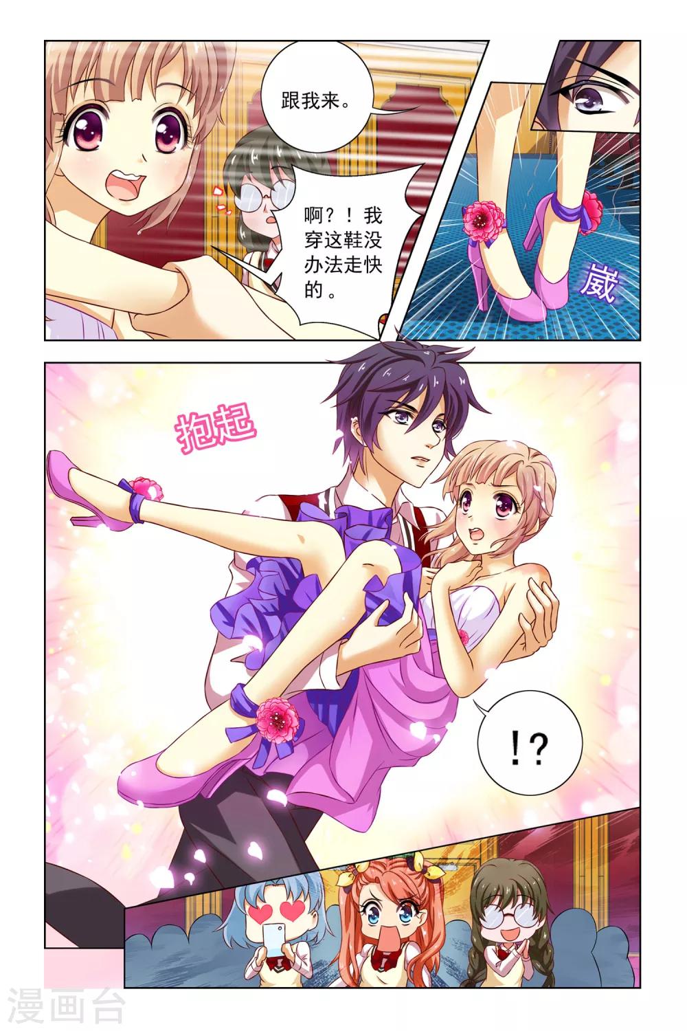 第8话 嫉妒之神-第9话