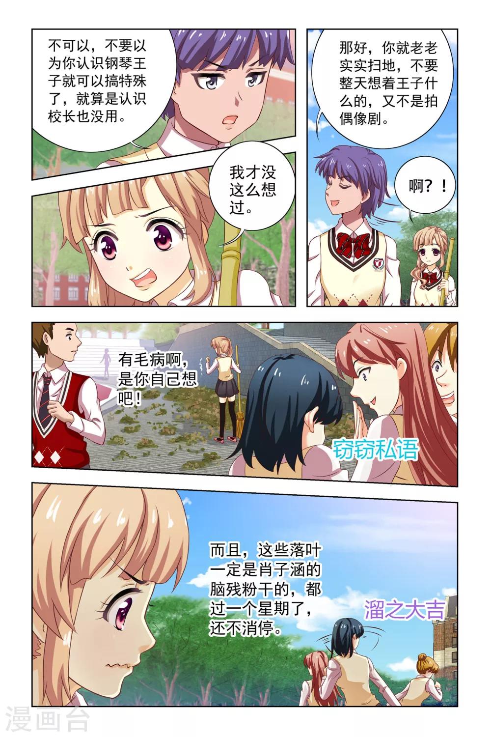 第8话 嫉妒之神-第9话