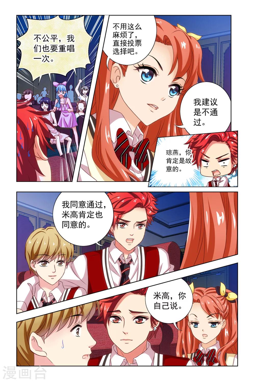 第10话 小苹果-第11话