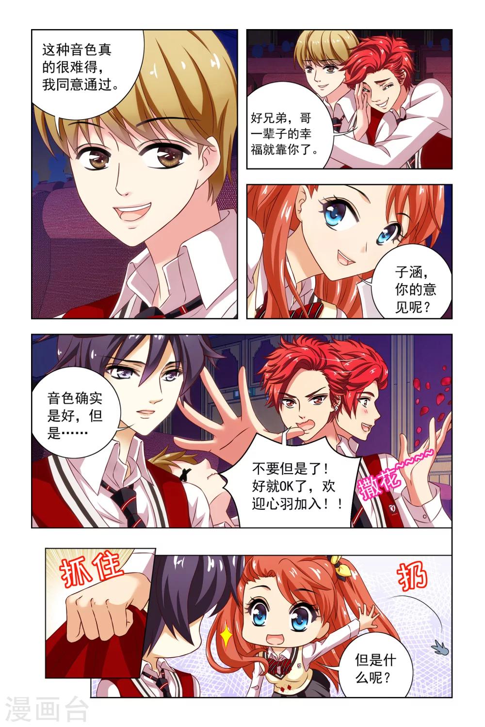 第10话 小苹果-第11话